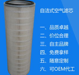 自洁式空气滤芯K3280 价格、图片与配件厂家全面解析